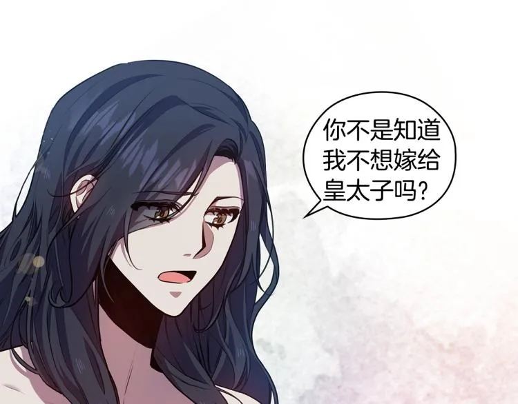 第65话悲剧1 第82页