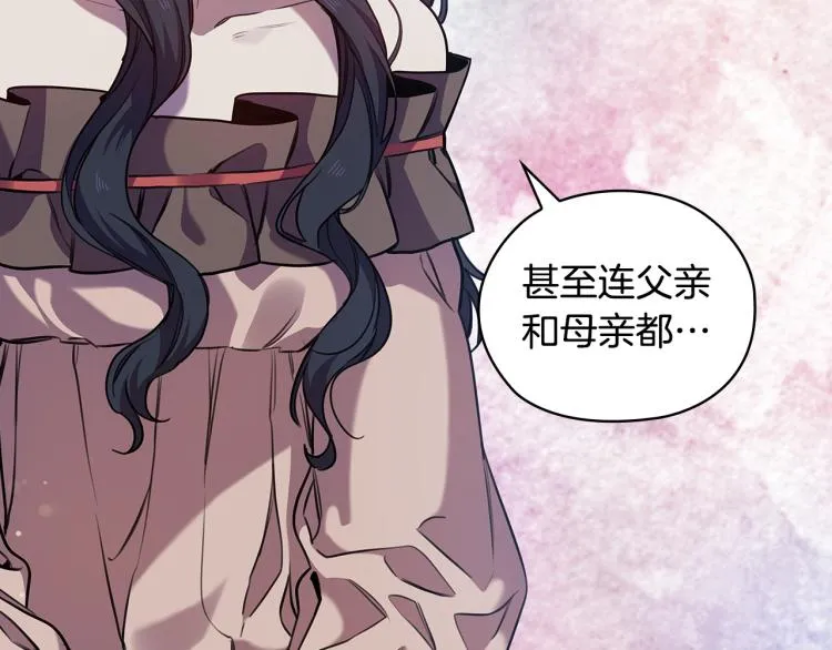第65话悲剧1 第83页