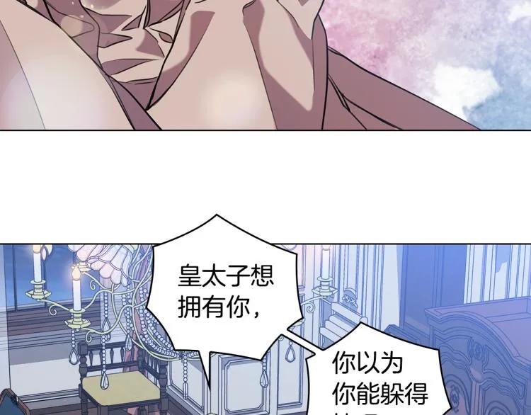 第65话悲剧1 第84页