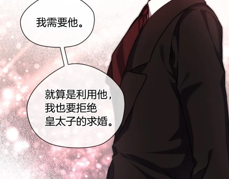 第65话悲剧1 第91页