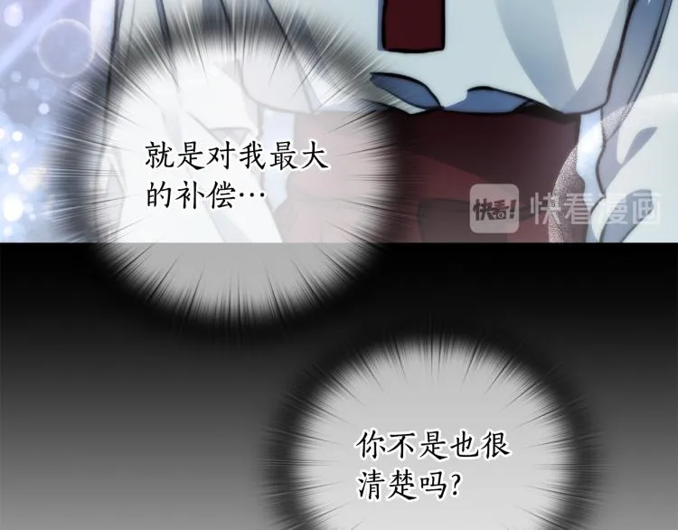 第64话罪人之子 第12页