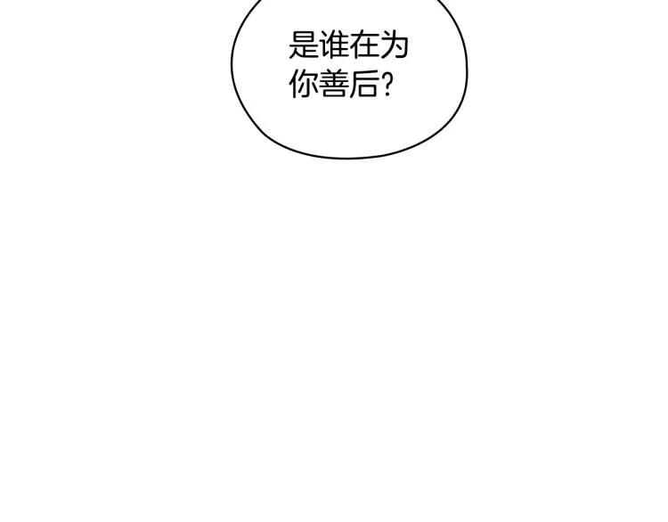 第64话罪人之子 第31页