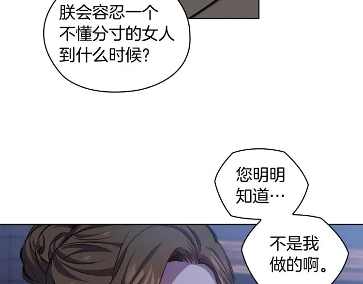 第64话罪人之子 第35页