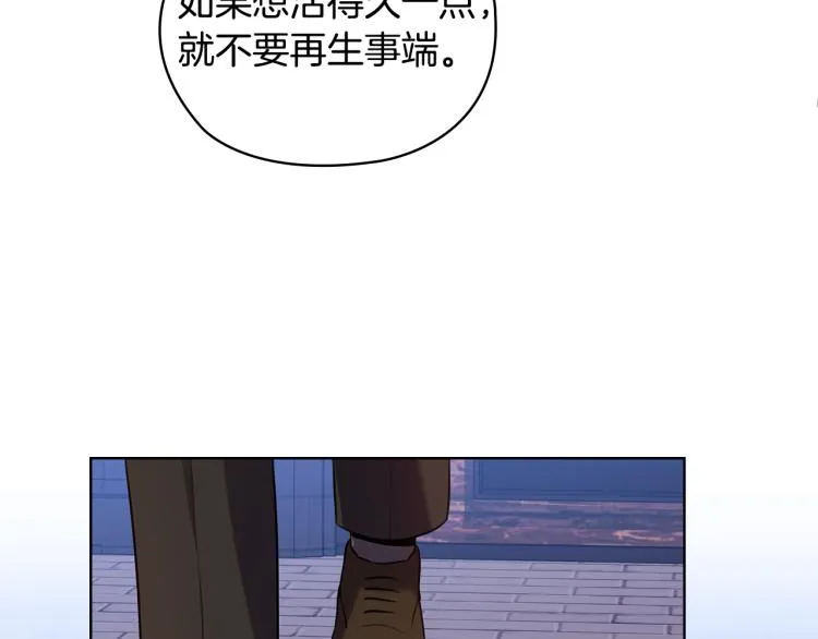 第64话罪人之子 第51页