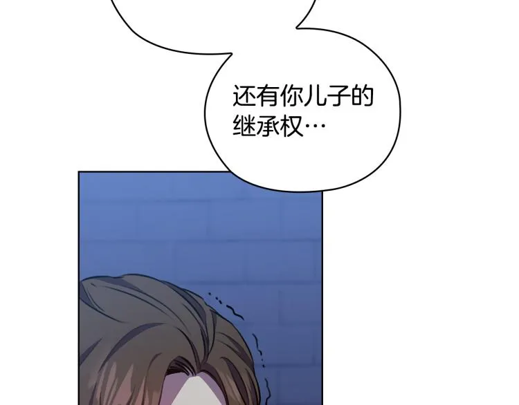 第64话罪人之子 第62页