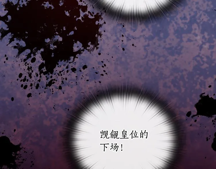 第64话罪人之子 第77页