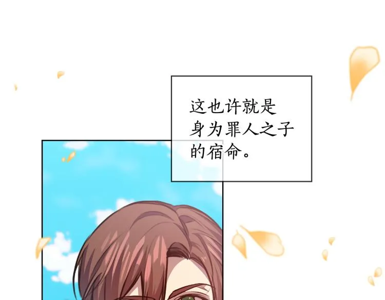 第64话罪人之子 第103页