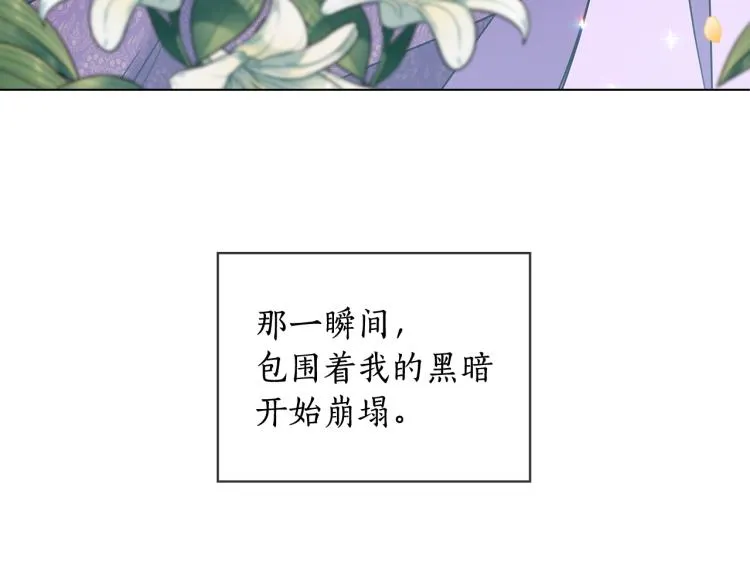 第64话罪人之子 第112页