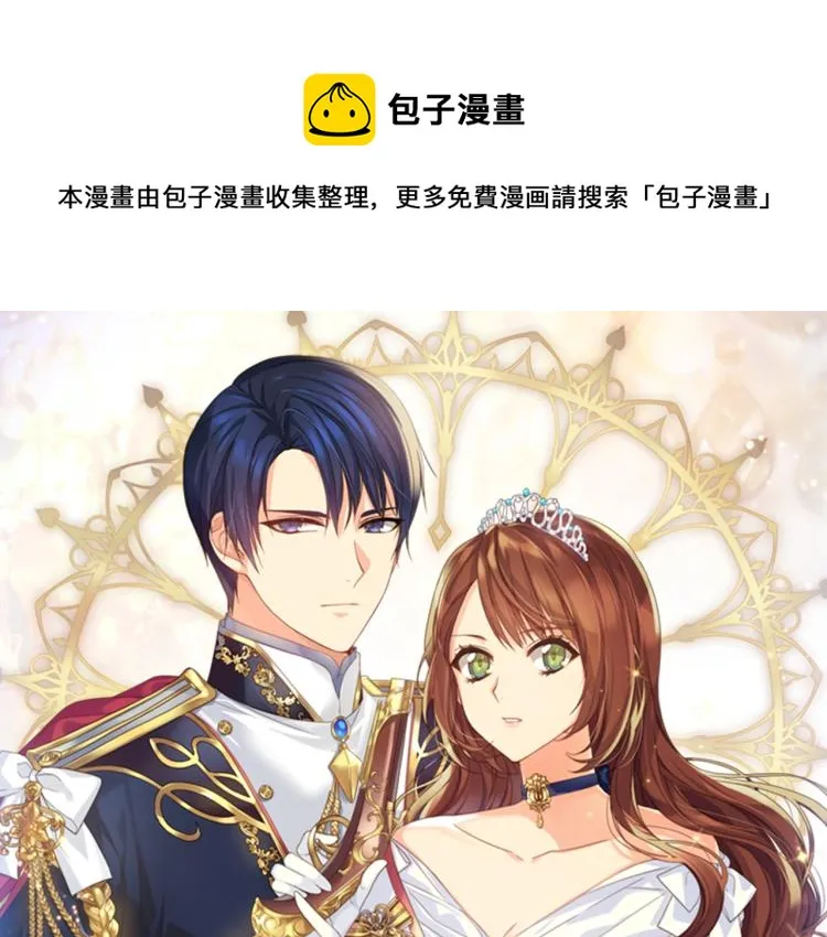 第63话顾全大局 第1页