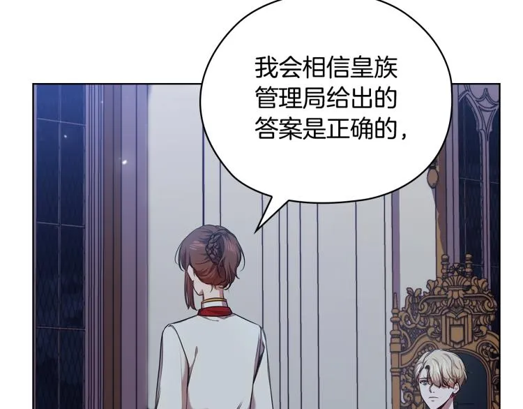 第63话顾全大局 第14页