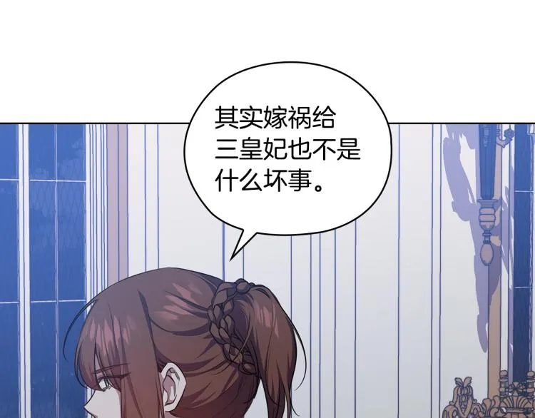 第63话顾全大局 第18页