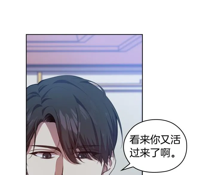 第63话顾全大局 第41页