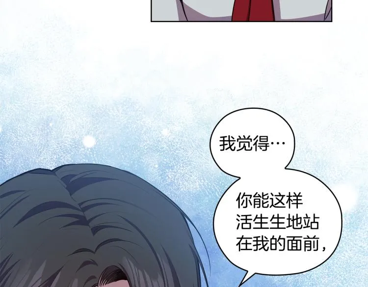 第63话顾全大局 第44页
