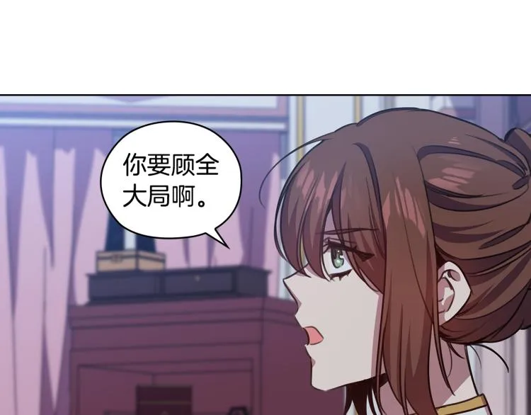 第63话顾全大局 第72页