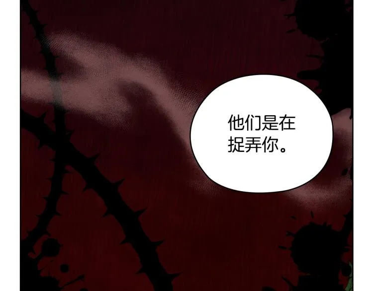 第63话顾全大局 第76页