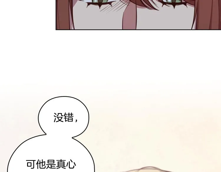 第63话顾全大局 第86页