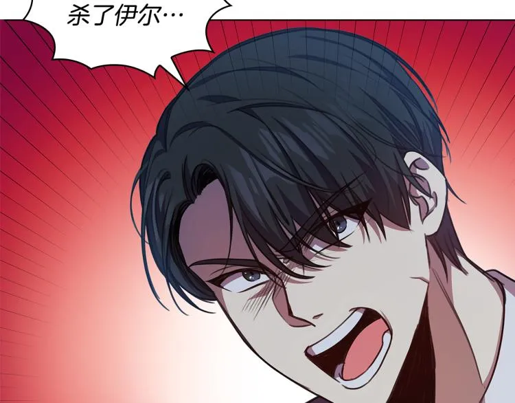 第63话顾全大局 第99页