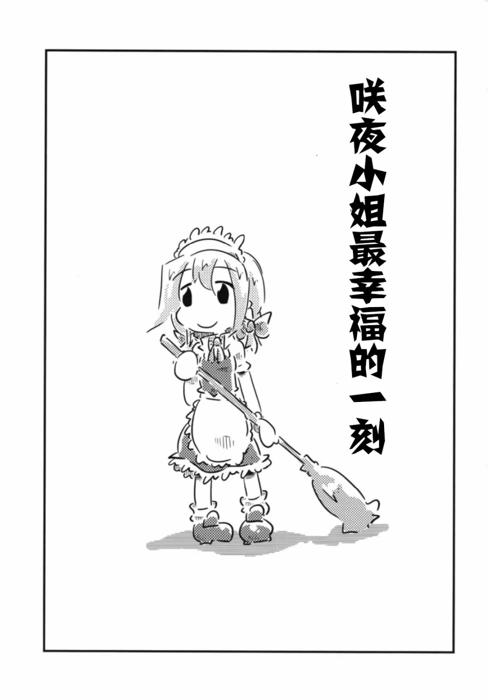 第1话 第3页