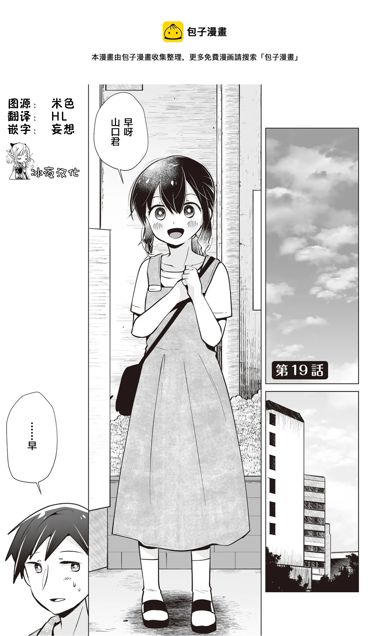 第19话 第1页