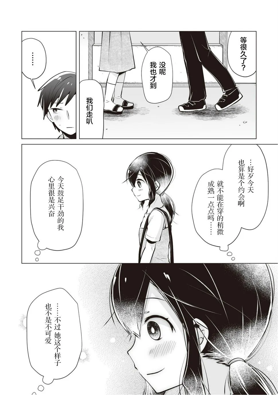第19话 第2页