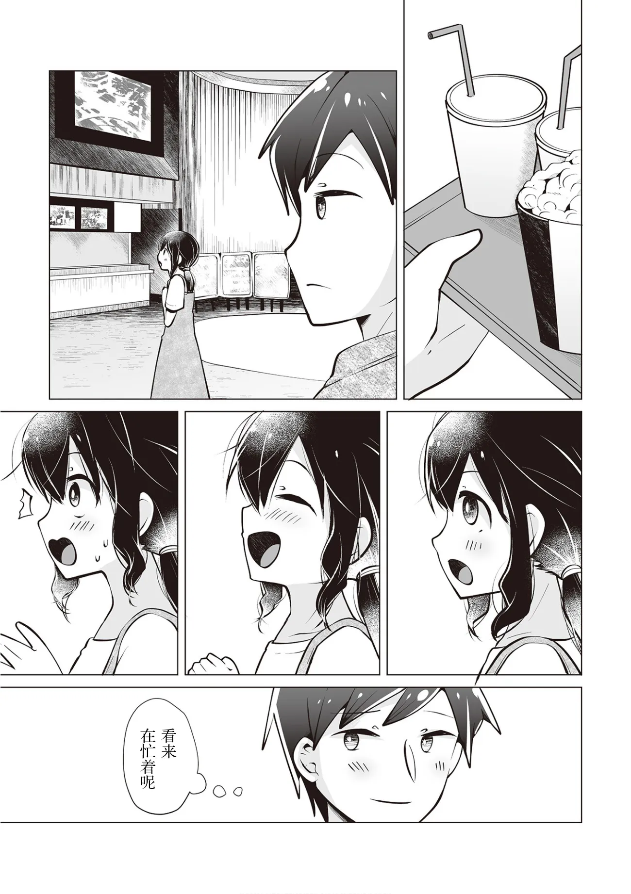 第19话 第3页
