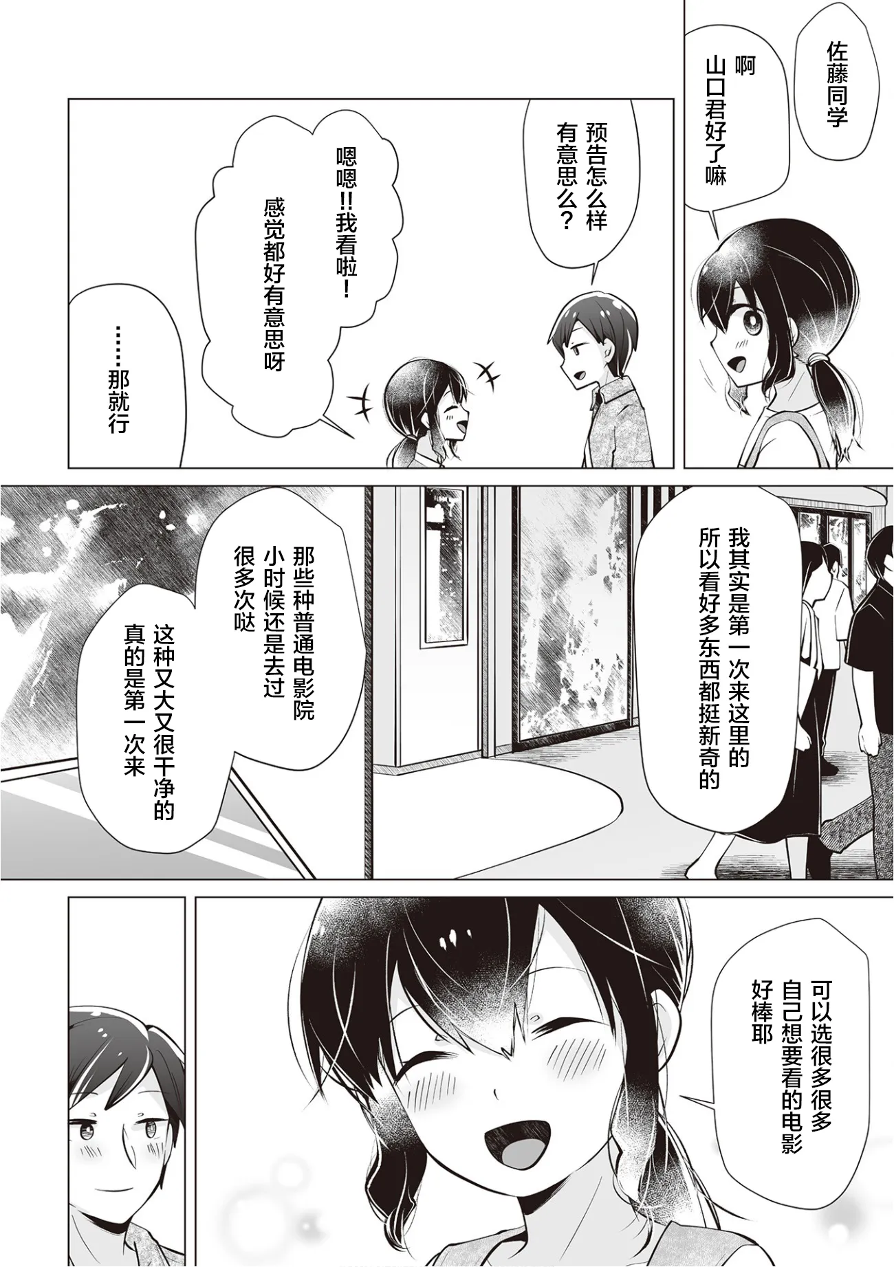 第19话 第4页