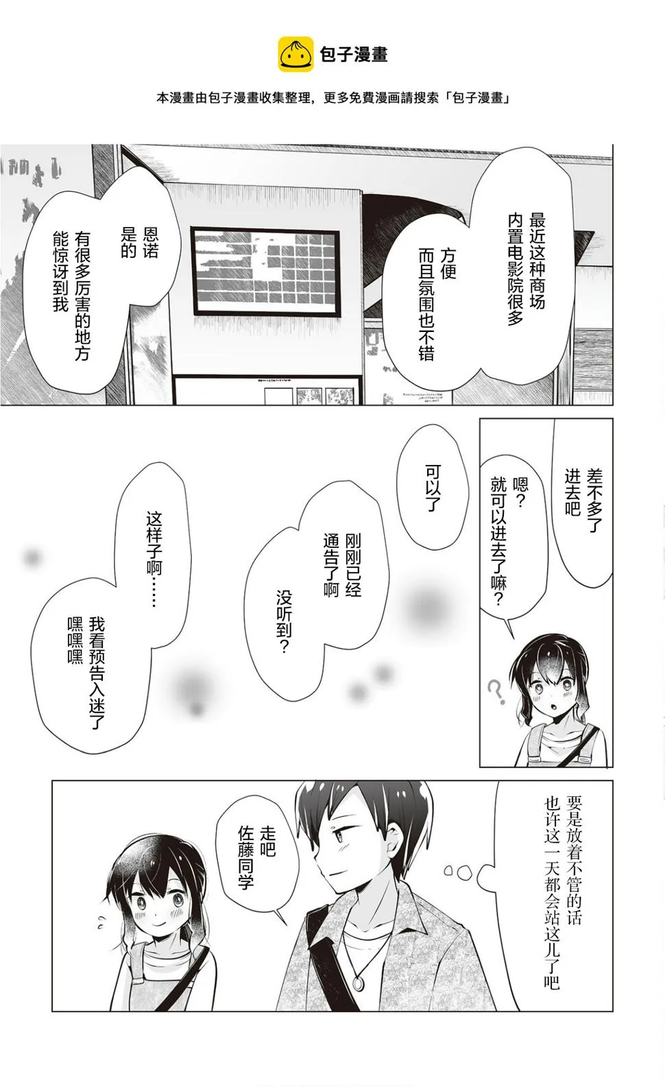 第19话 第5页