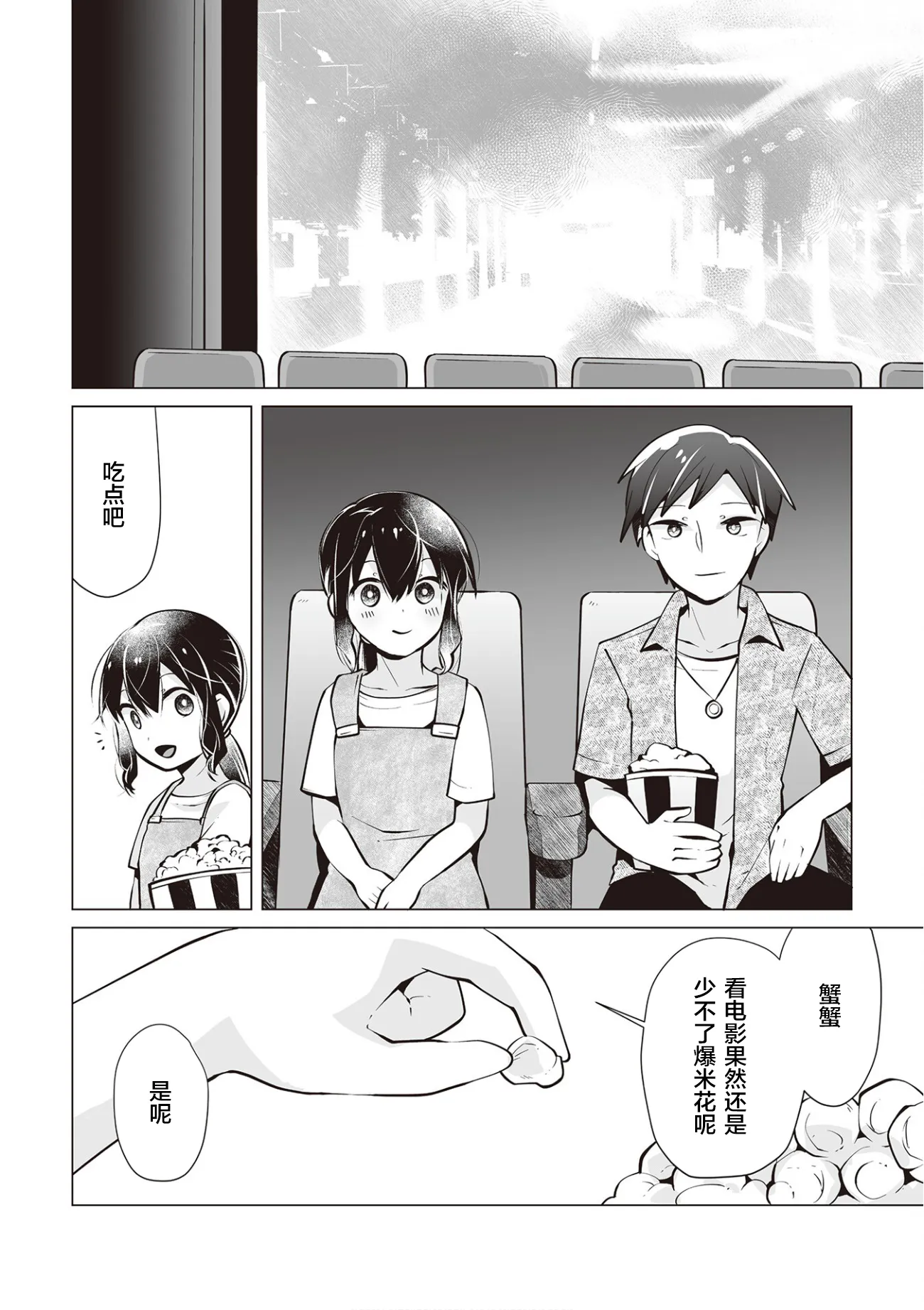 第19话 第6页