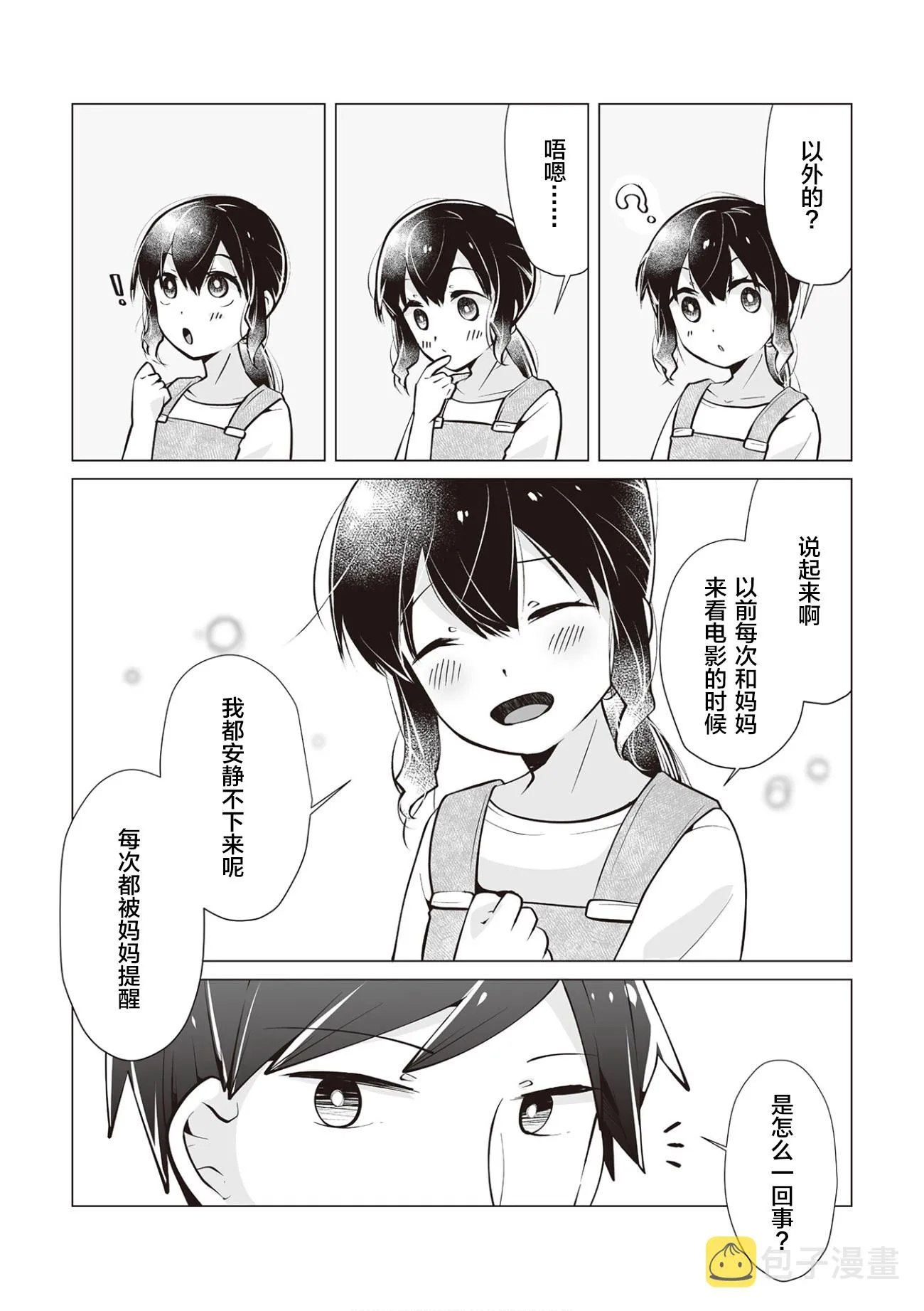 第19话 第8页