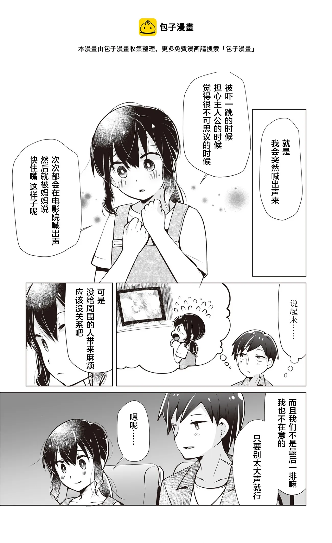第19话 第9页