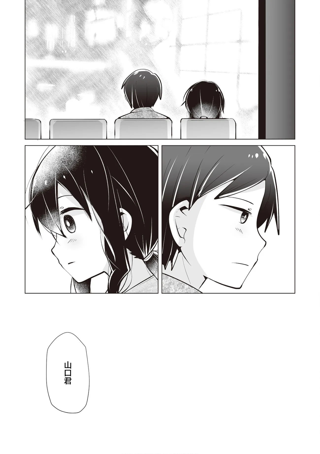 第19话 第10页