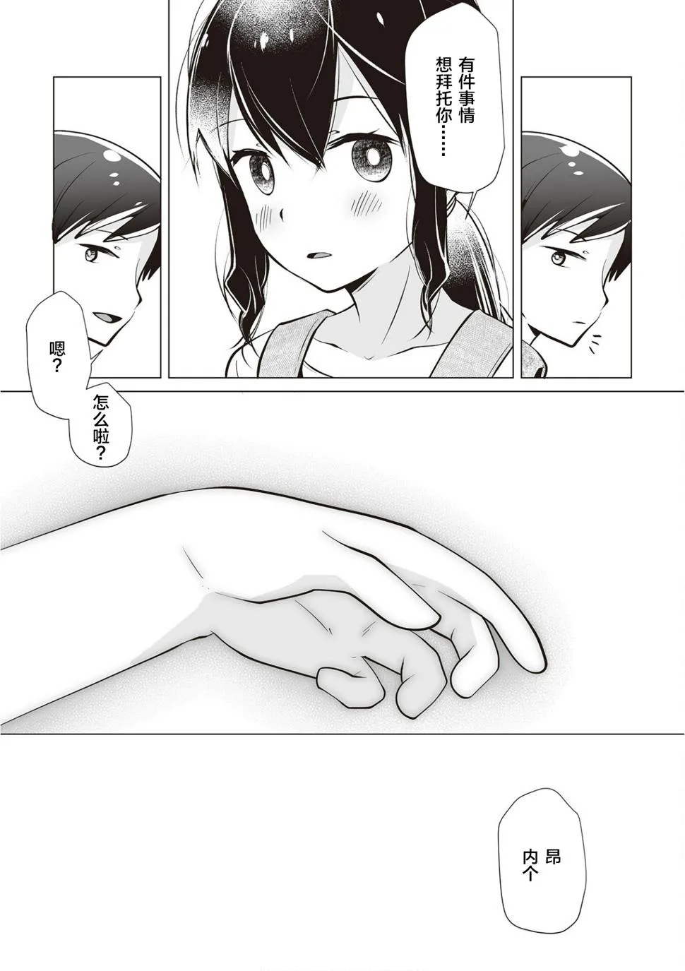 第19话 第11页
