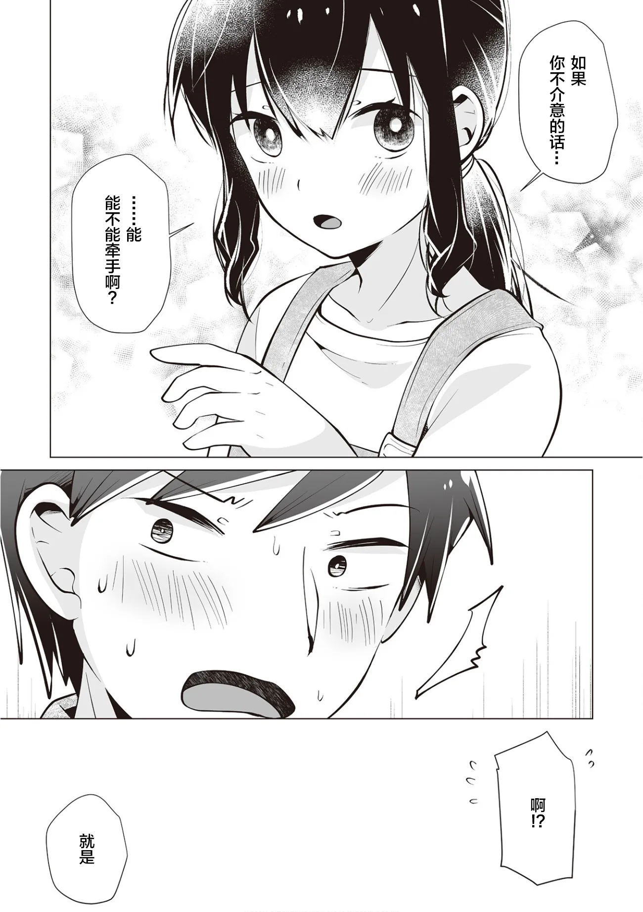 第19话 第12页