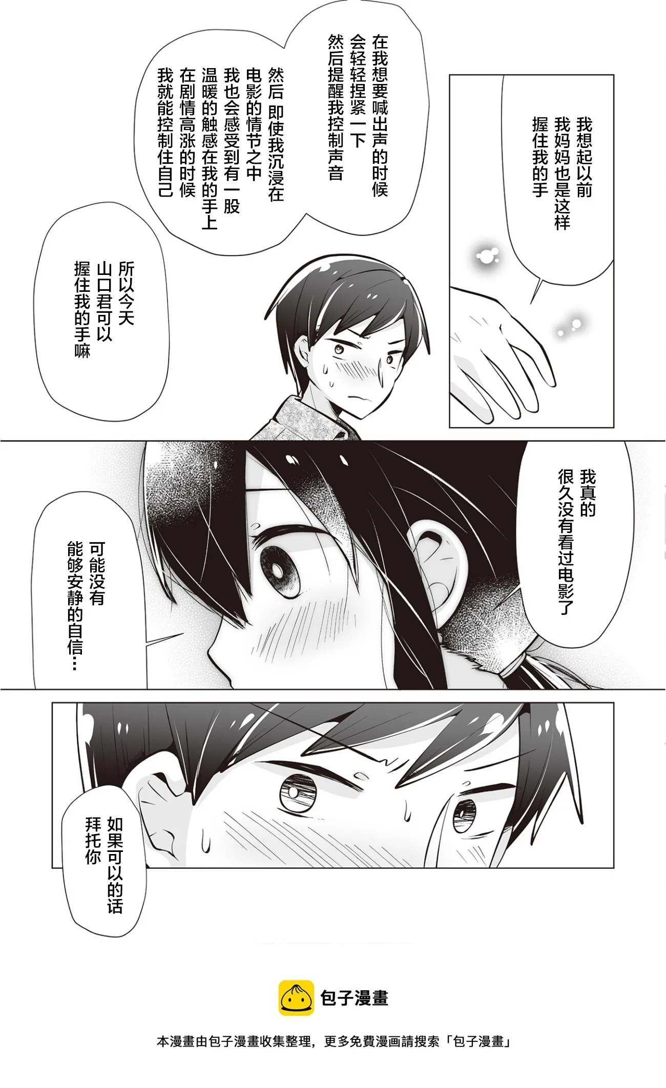 第19话 第13页