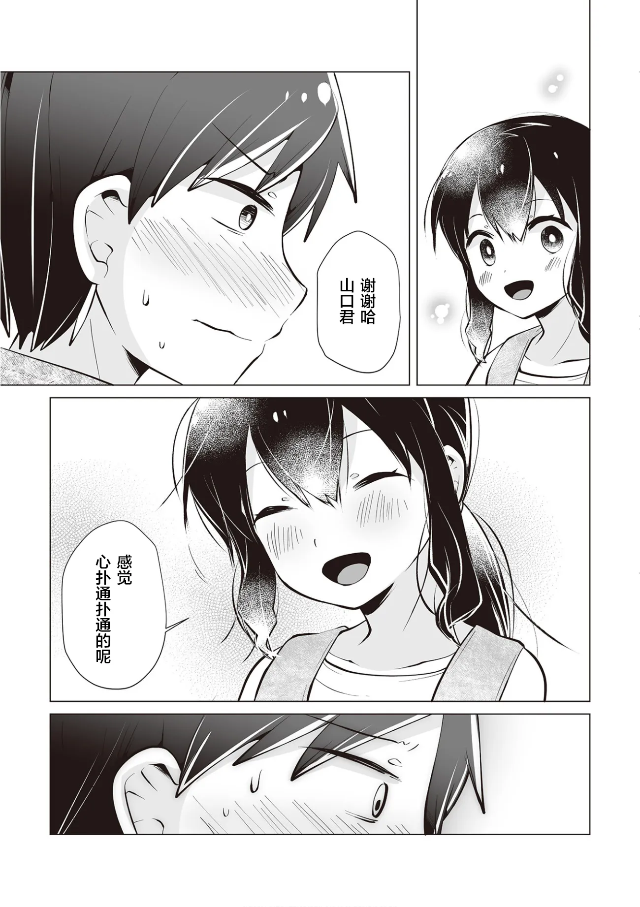 第19话 第15页