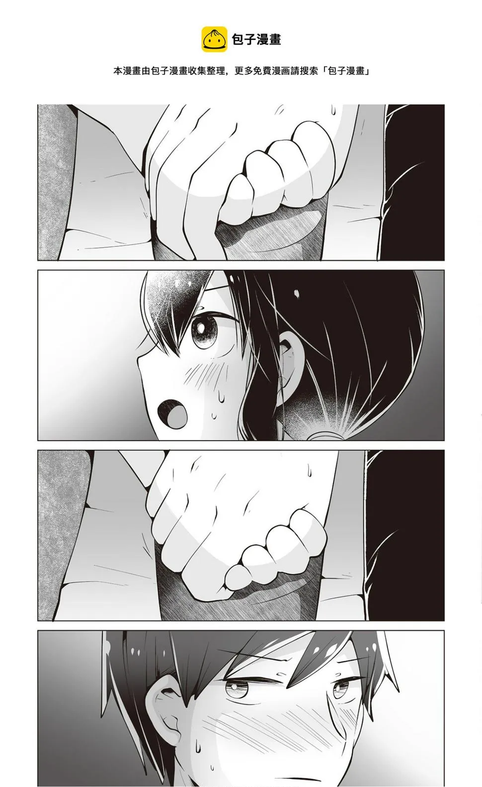 第19话 第17页
