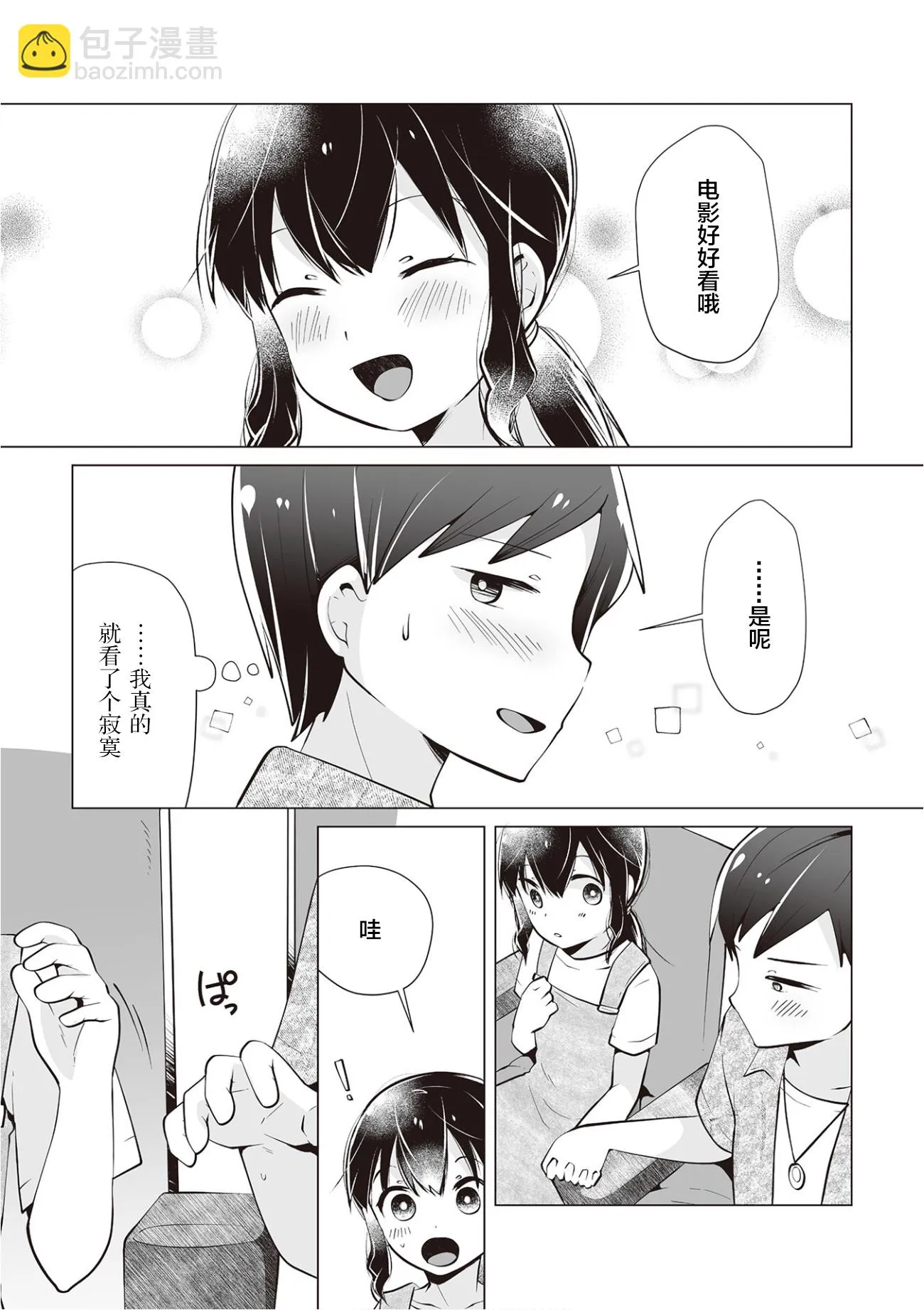 第19话 第19页