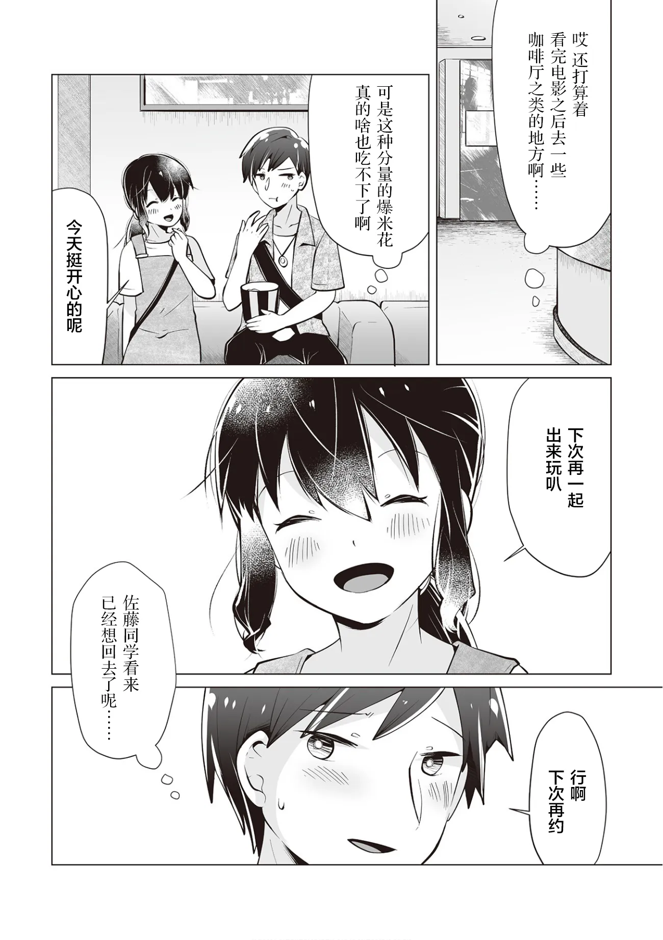 第19话 第22页