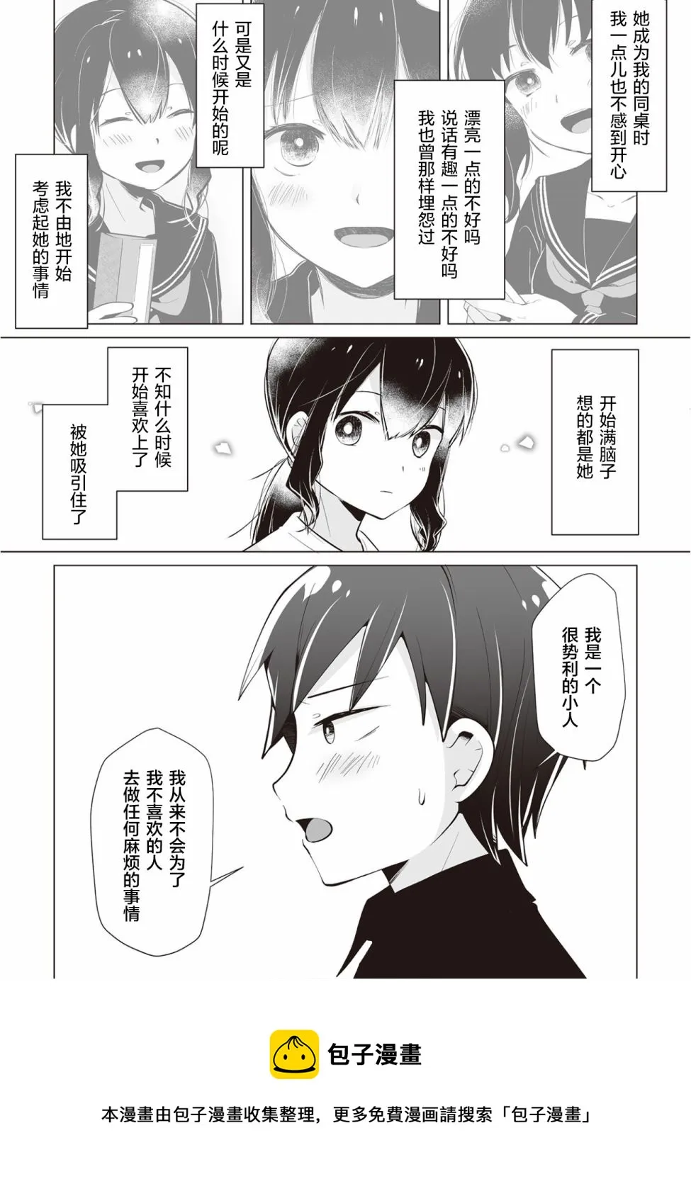 第17话 第17页