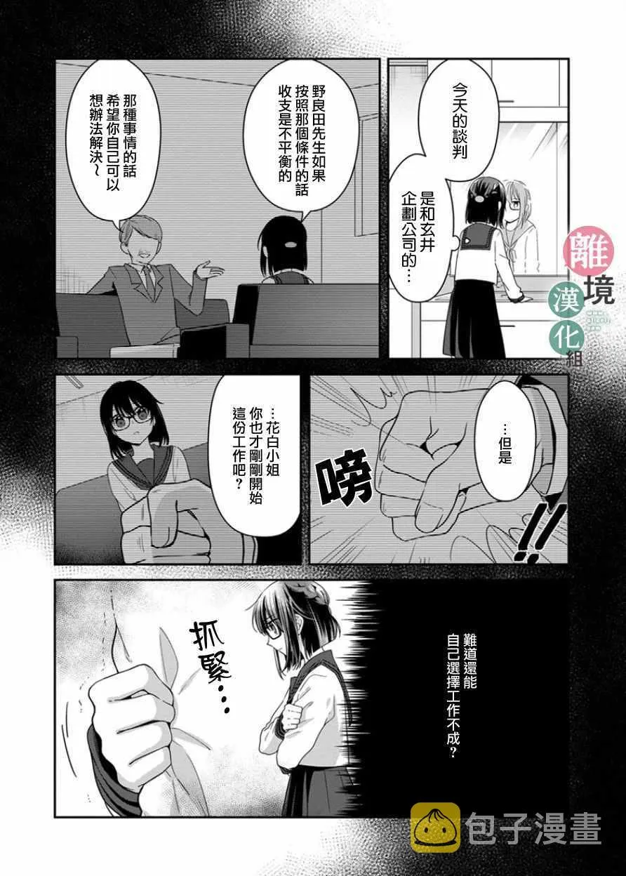 第10话 第5页