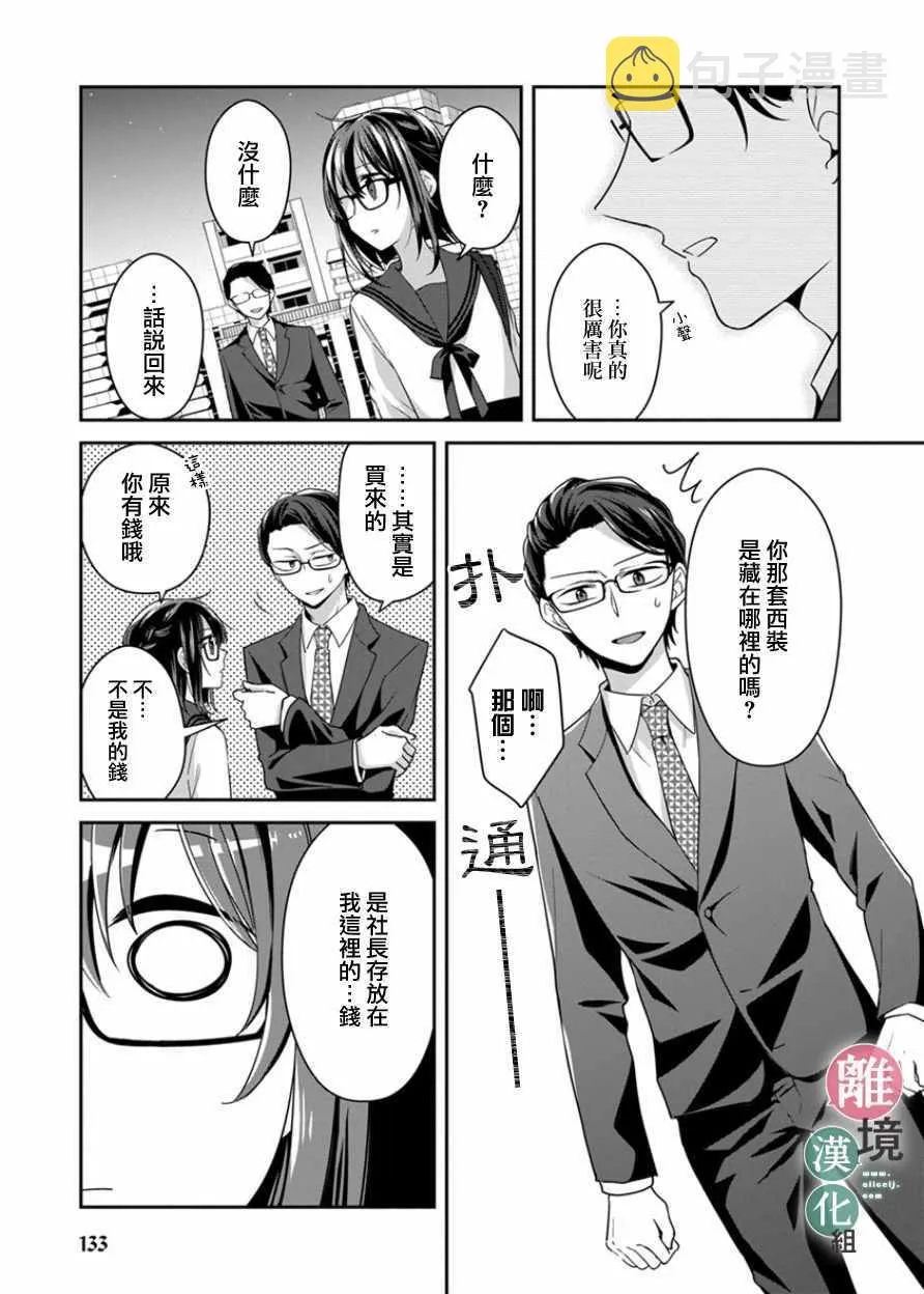 第10话 第17页