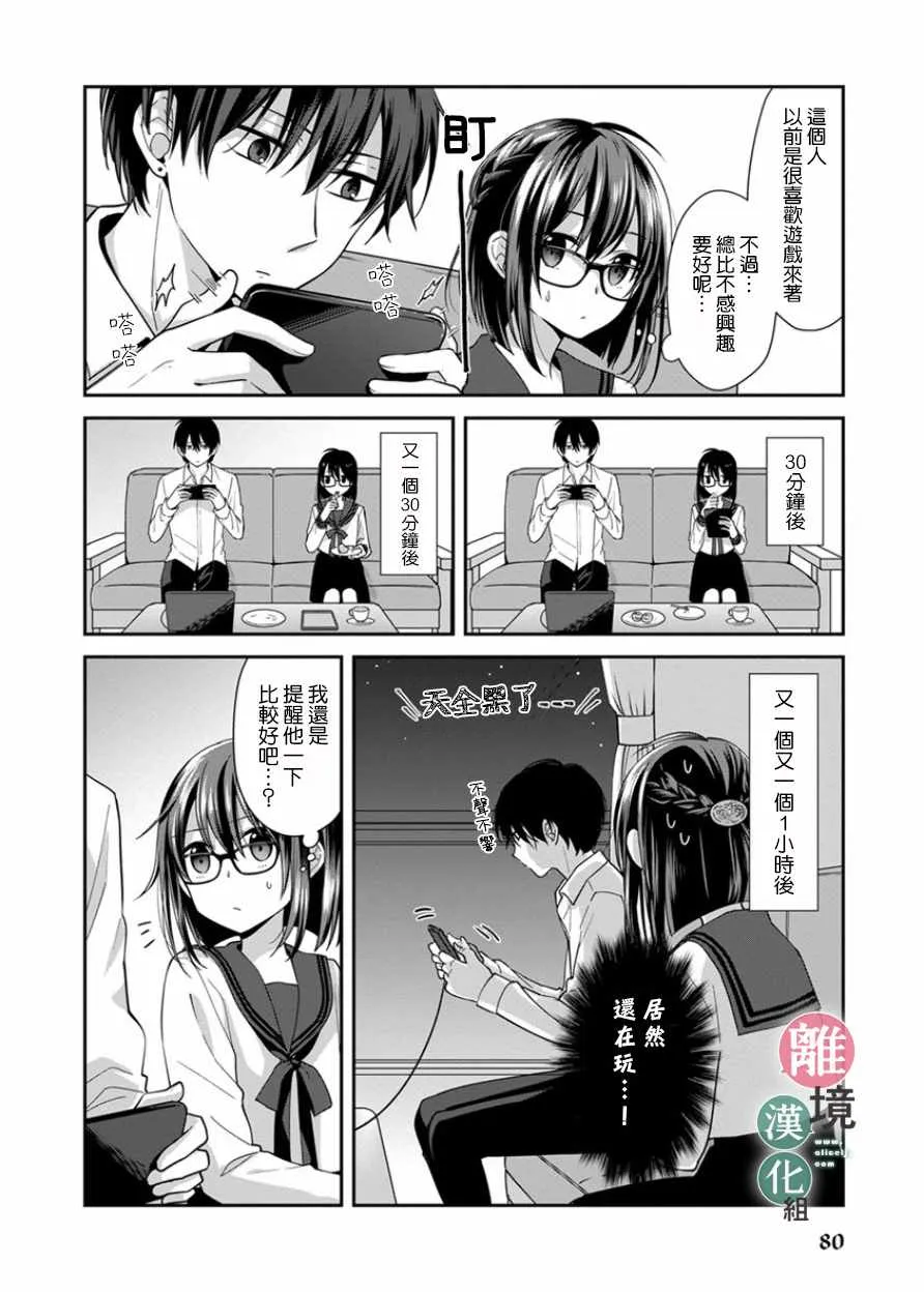 第7话 第2页