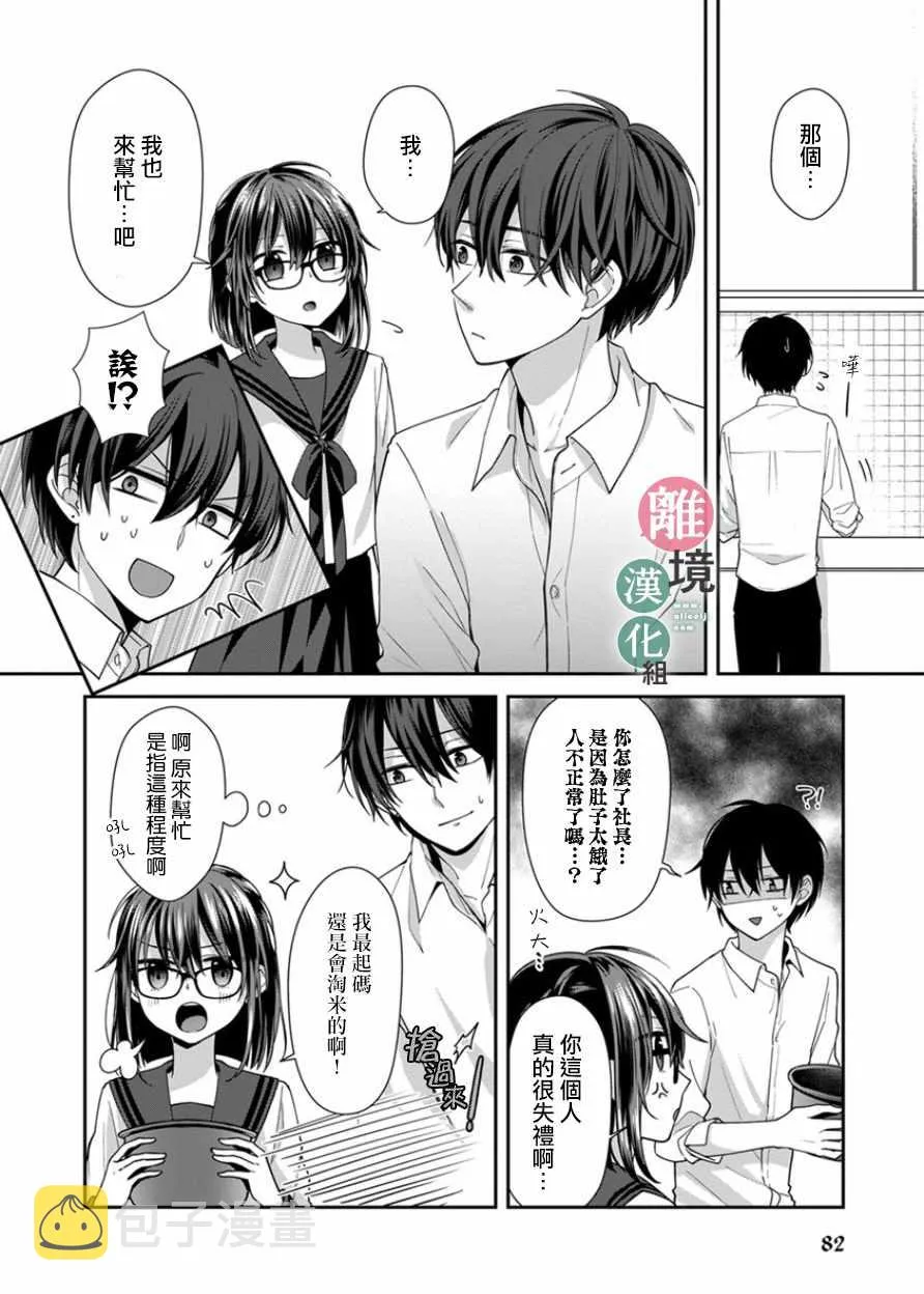 第7话 第4页