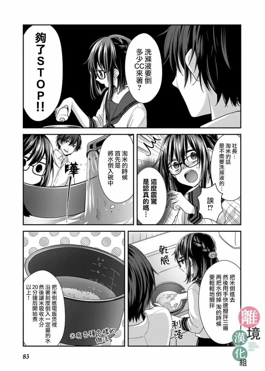 第7话 第5页