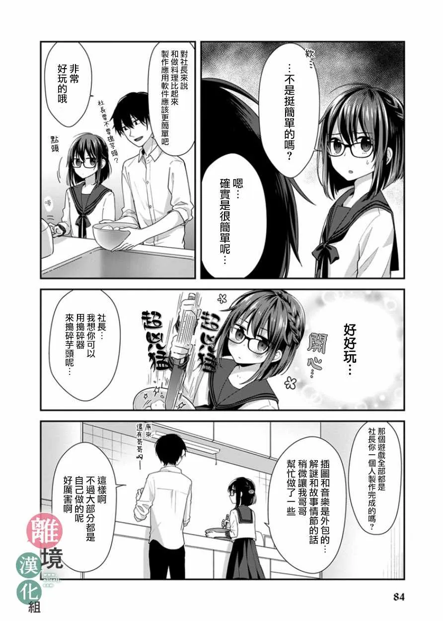 第7话 第6页