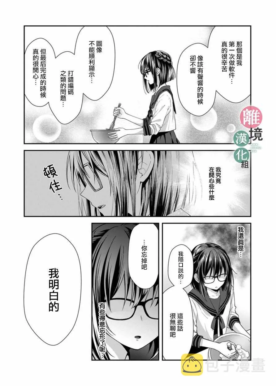 第7话 第7页