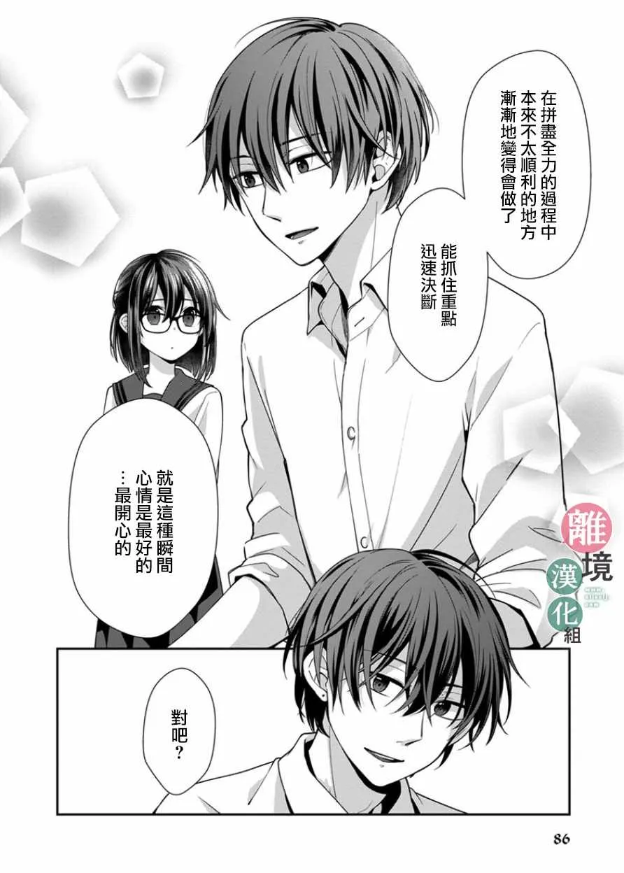 第7话 第8页
