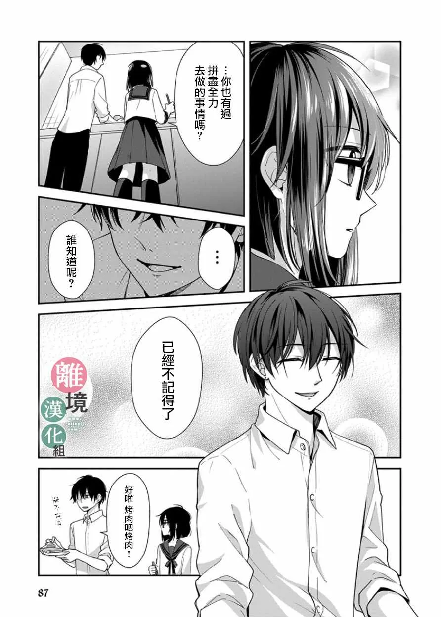 第7话 第9页