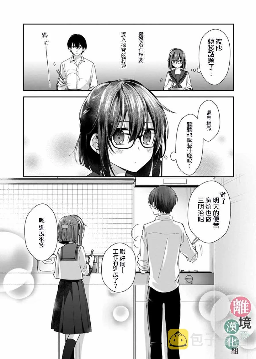 第7话 第10页