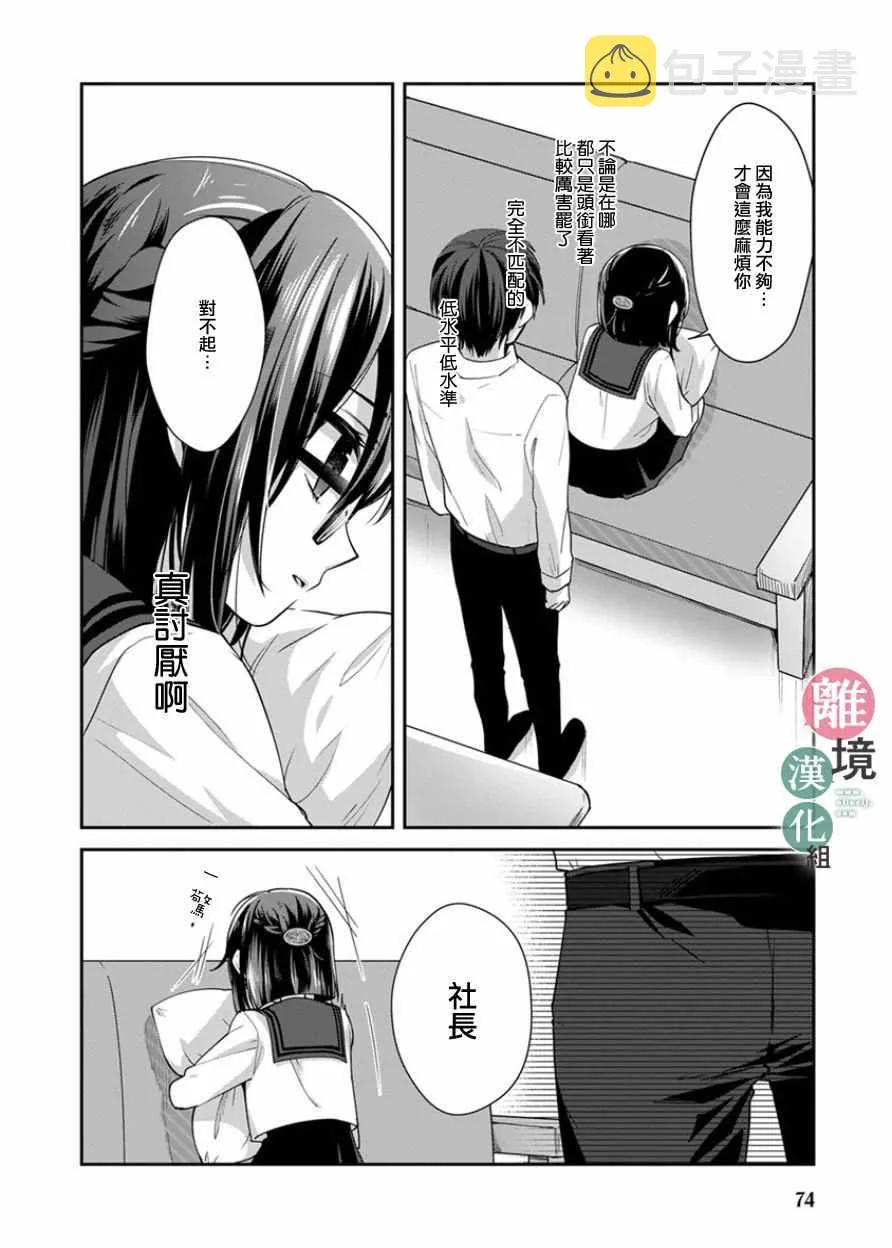 第6话 第10页